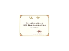 质量检验协议