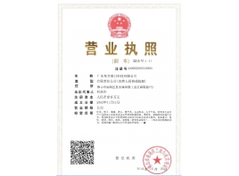 营业执照-2014